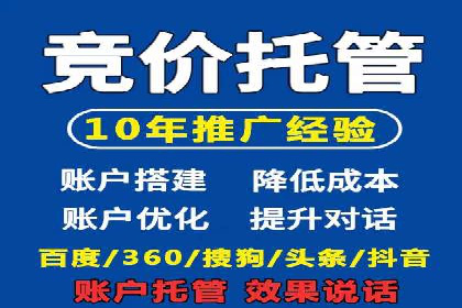 不同行业竞价推广开户费用对比及成功案例